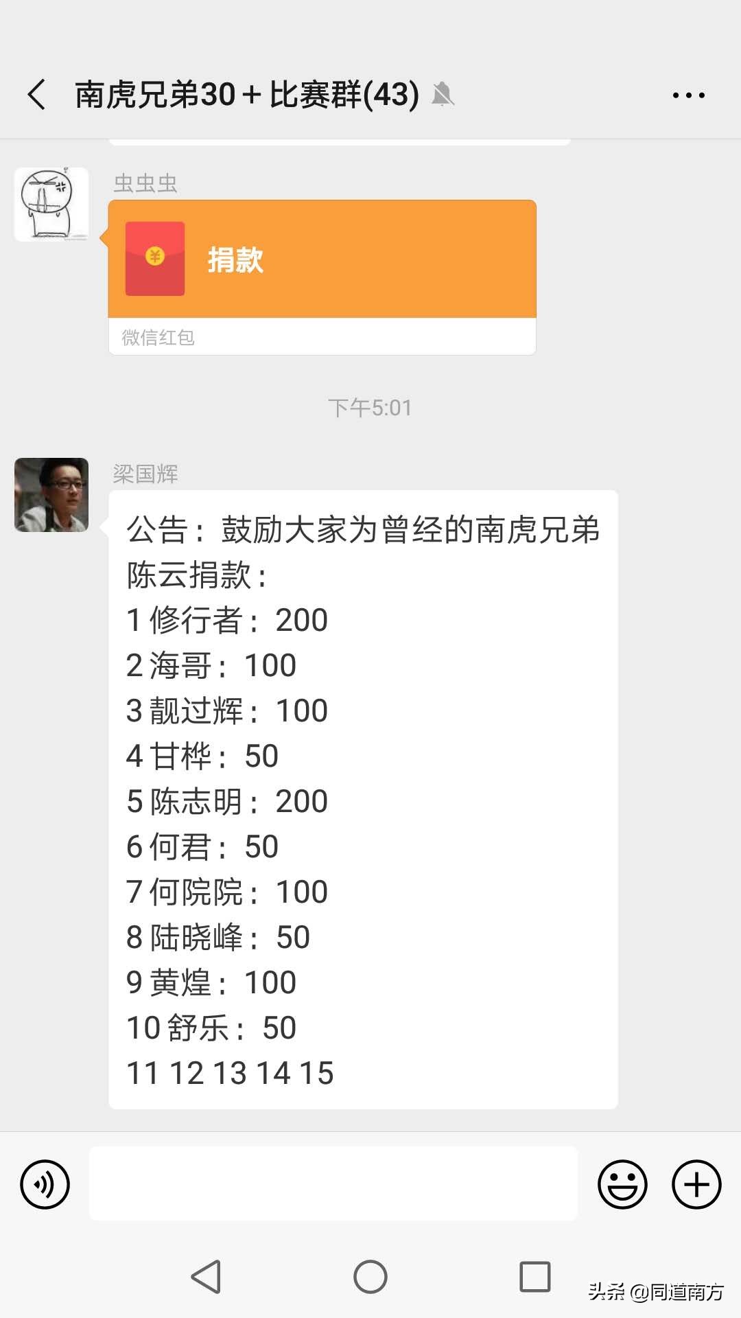 公益慈善赛足球,慈善足球赛传递正能量