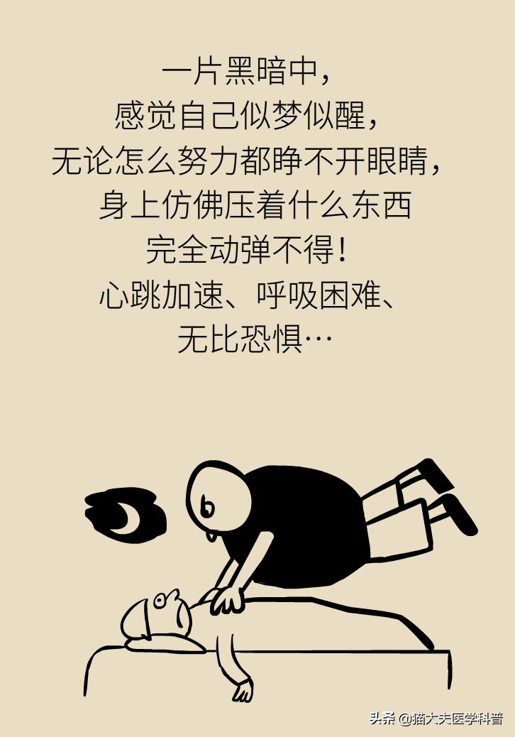 做噩梦鬼压床有什么民间方法,500集民间鬼故事鬼压床