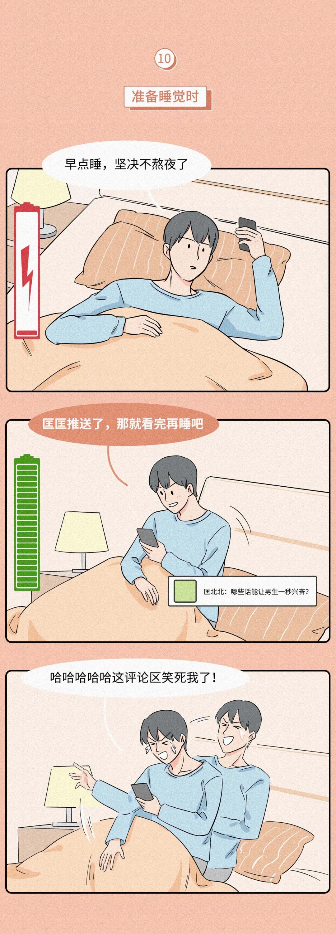 哪些话能让男生一秒兴奋,能让男生听女生话的漫画