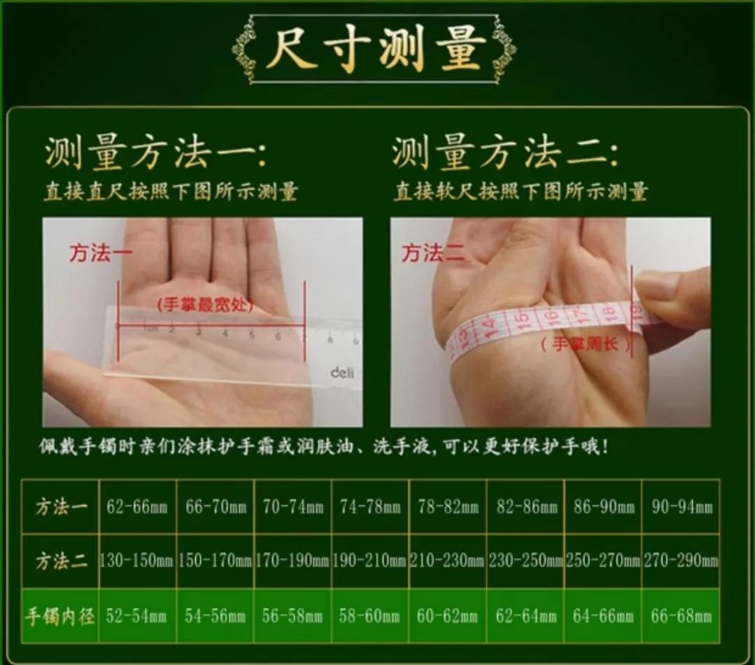 手掌宽8厘米戴多大圈口的手镯,120斤的人戴多大圈口手镯合适