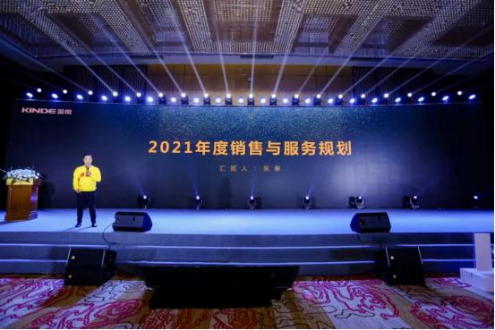 金帝集成灶经销商大会,金帝年会圆满成功