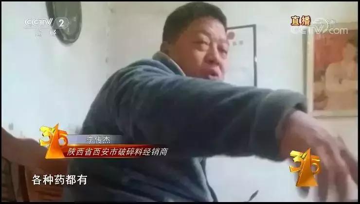 废输液管、血包变身蔬菜网袋和儿童玩具!西安这个地方被3.15晚会曝光!