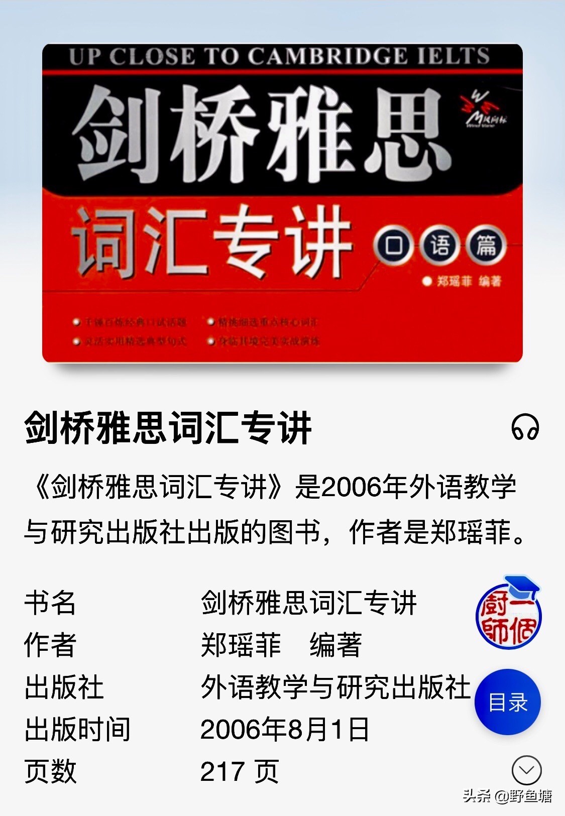 珍妮花花语,珍妮花英语名字