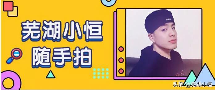 五一去哪里玩不出芜湖,芜湖中山路步行街攻略