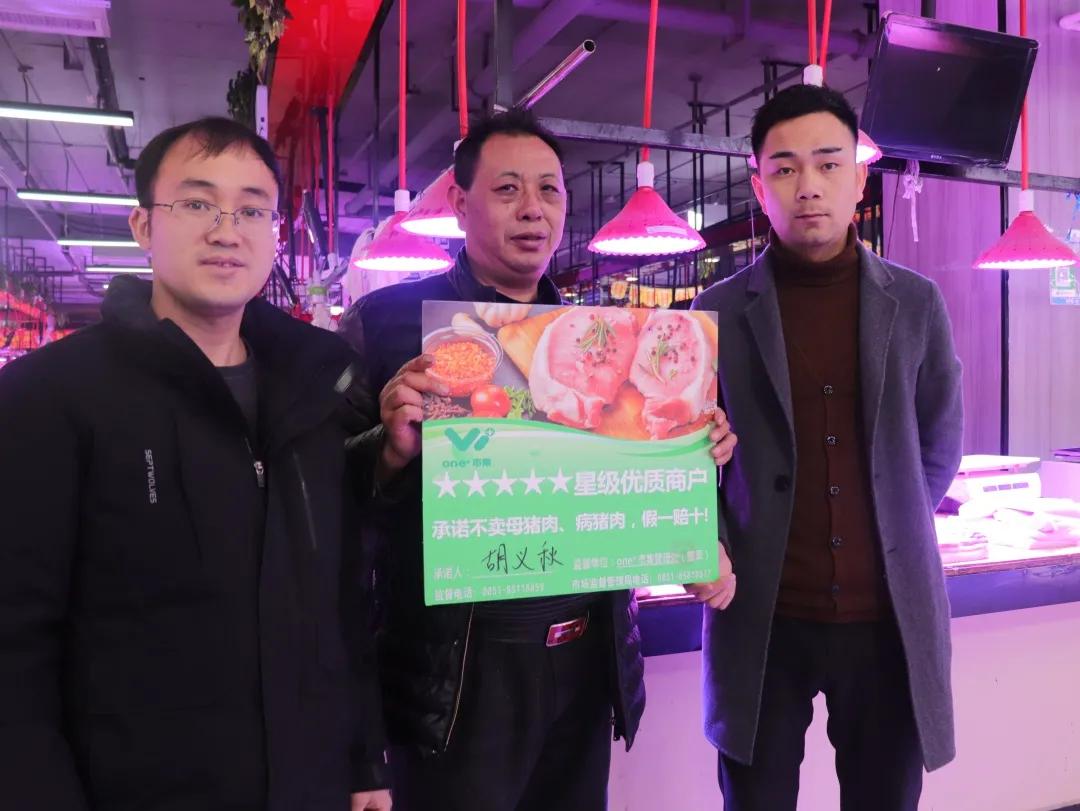 如何让顾客放心食用,如何做到让顾客放心购买猪肉