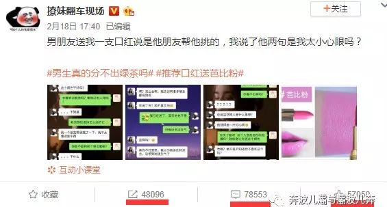 这是什么高段位的绿茶，看完简直毁三观