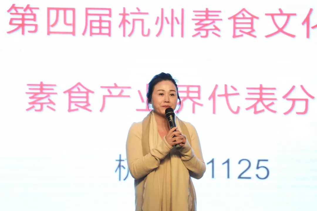 素食文化节素食展,第八届杭州素食文化展