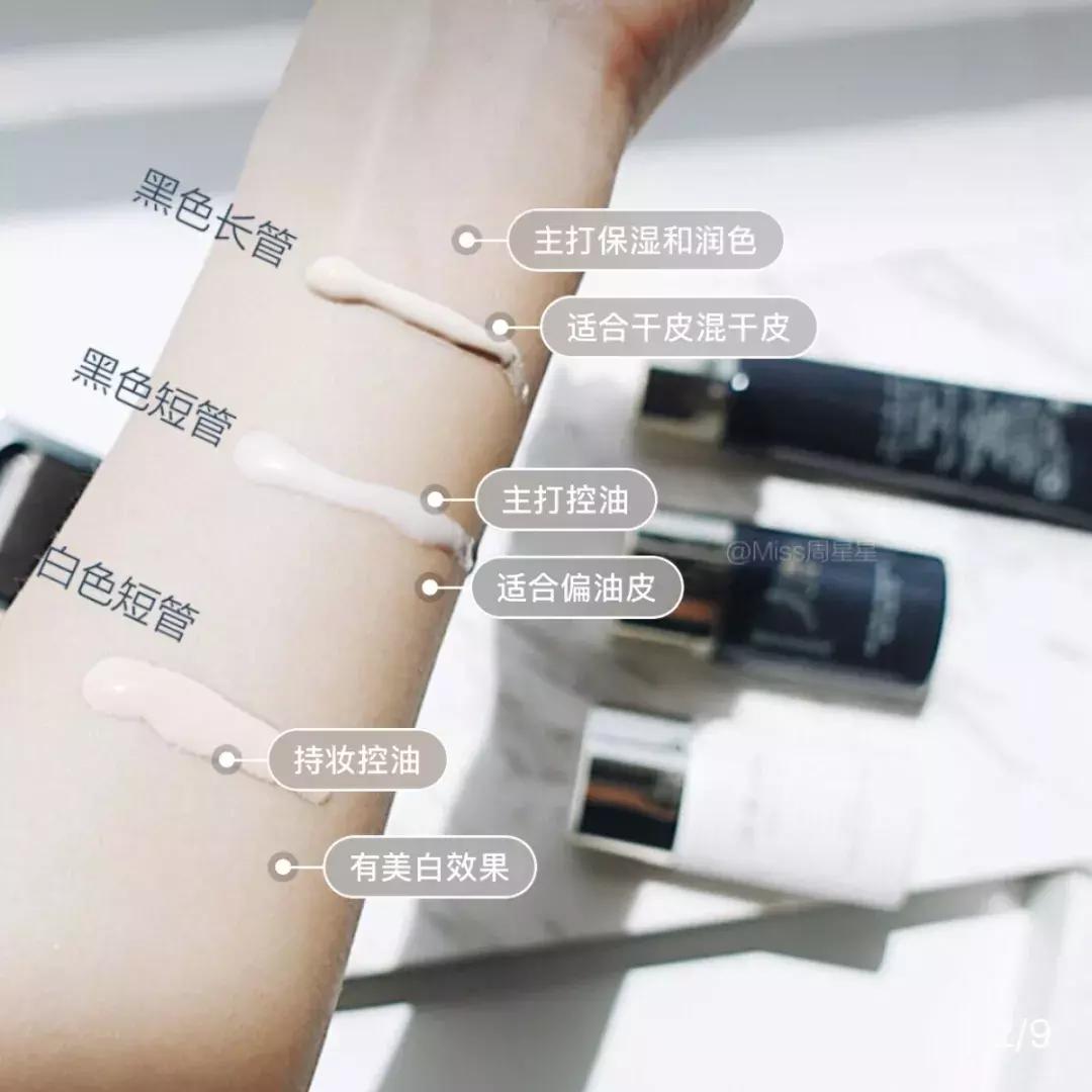 贵妇cpb隔离,cpb三款隔离哪款最好用价格是多少