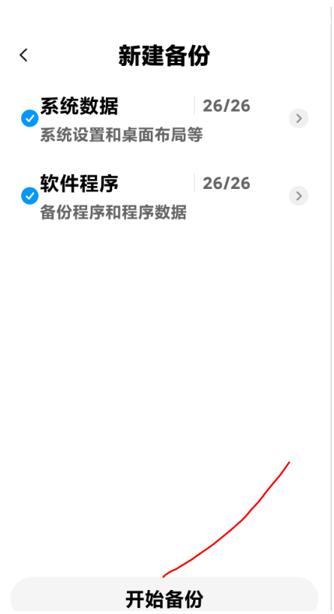 小米手机助手备份后无法恢复,小米手机备份恢复闪退
