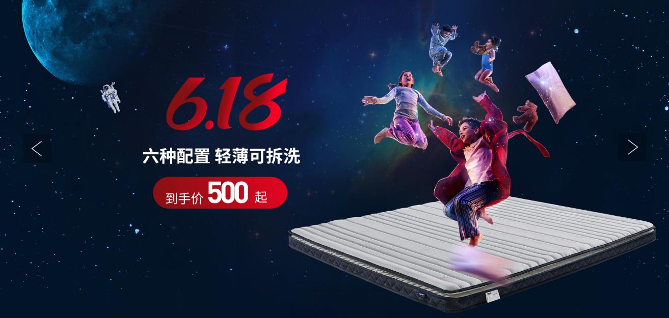 金海马床垫1999年的价钱,618海马床垫优惠