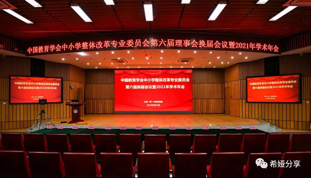 谢家湾小学教育集团本部,谢家湾小学教育集团教研