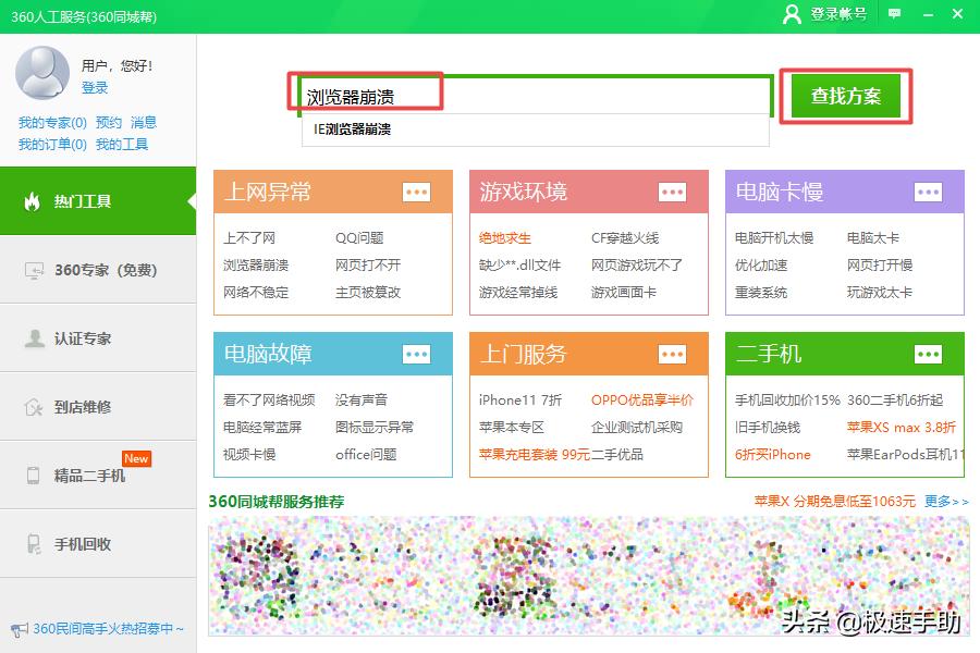 360浏览器显示崩溃了是什么原因,360浏览器看视频就崩溃了