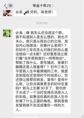 最早举报“副校长性骚扰”当事人：他摸女生教室就能看到，还曾对我扇耳光踹肚子，父母投诉后变本加厉