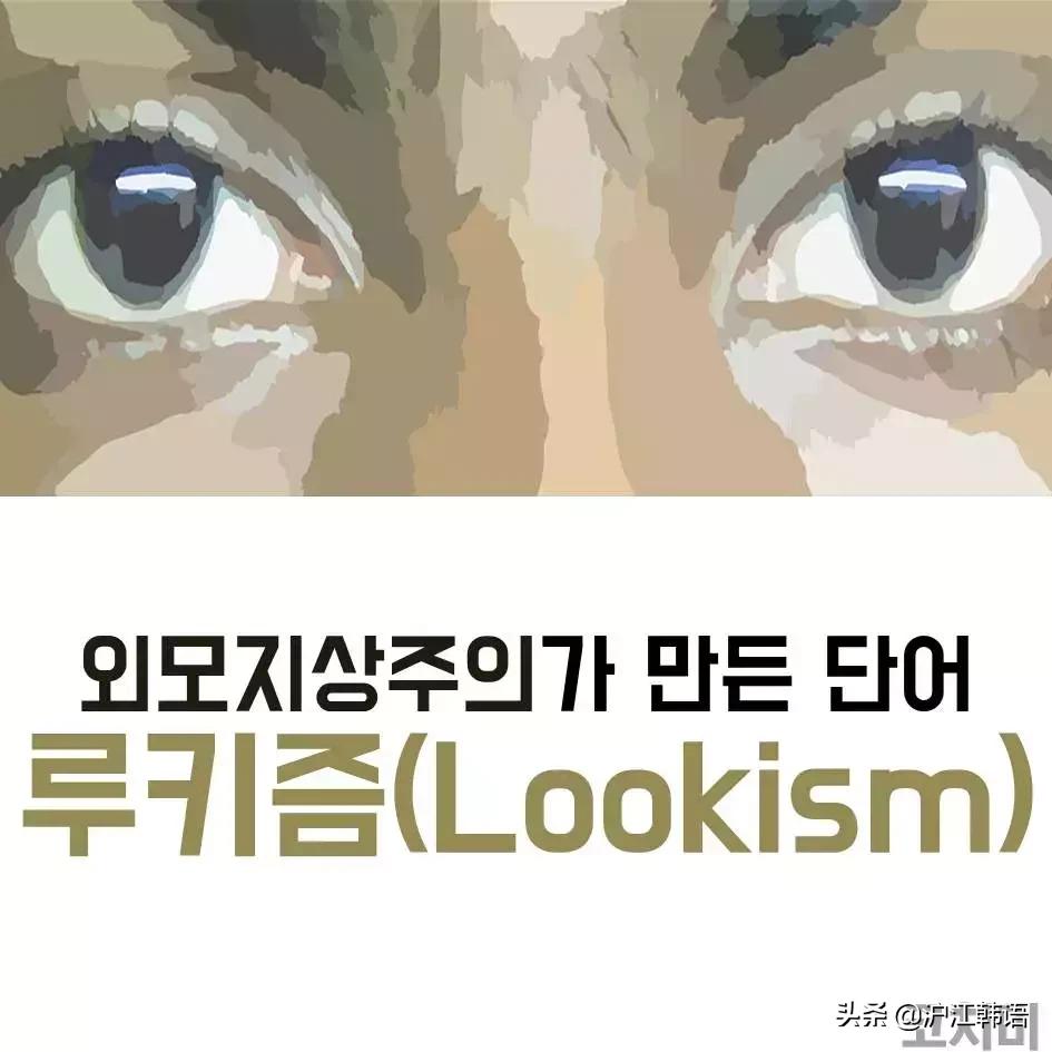 韩国人为什么那么看颜值,韩国人到底有多看清事实