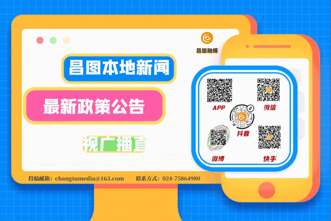 铁岭人大昌图调研,辽宁昌图人大代表