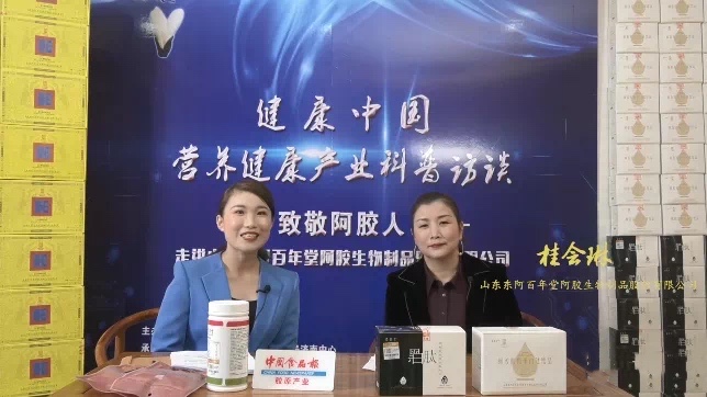 阿胶新营销思路,阿胶招商新思维