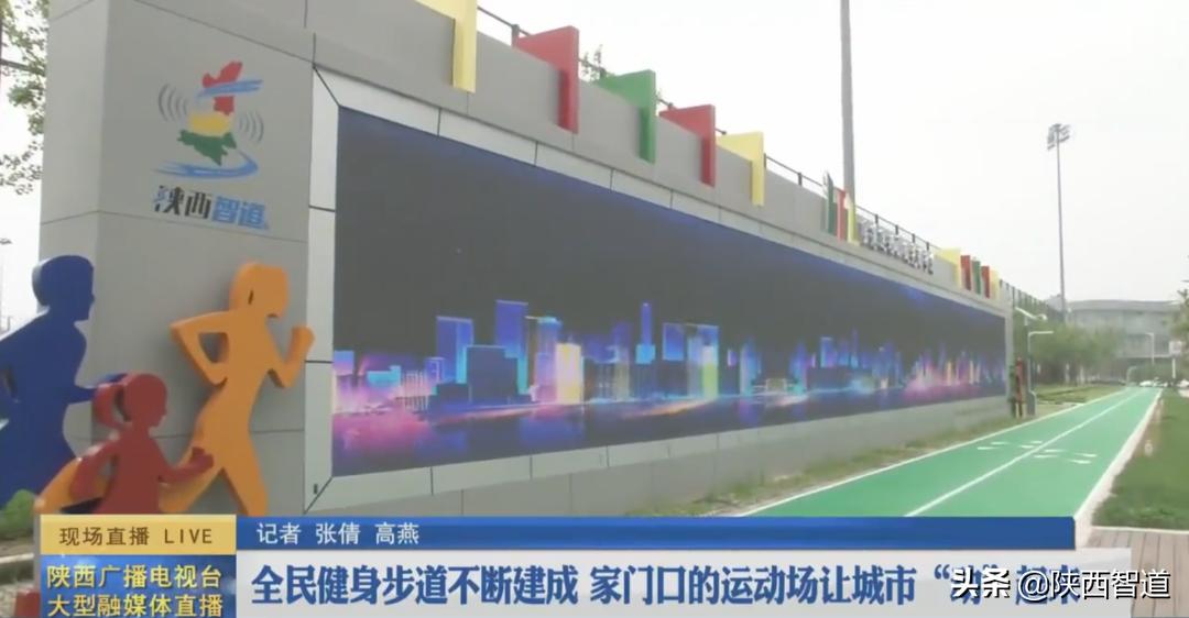 陕西广播电视台公共频道直播,陕西广播直播