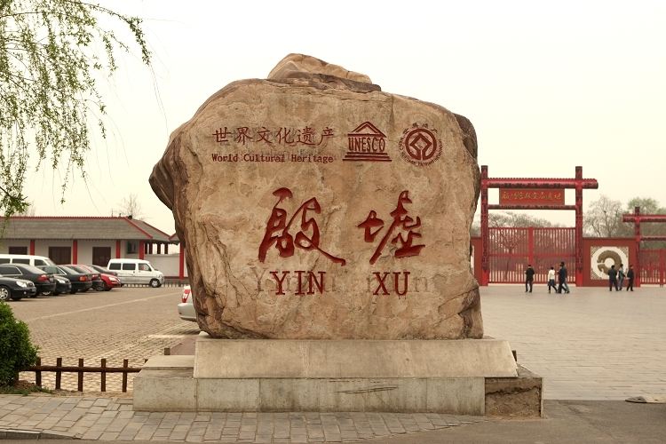 殷墟发现惊世的秘密,殷墟考古所发现最可怕的东西