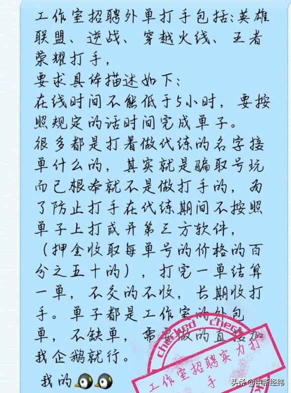 深潜|游戏代练江湖B面:我如何亲手毁掉了自己的爱好?