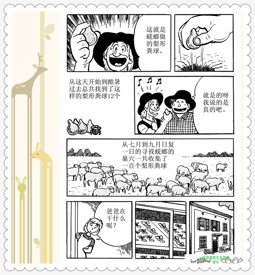 昆虫记法布尔正版全集,昆虫记法布尔阅读答案