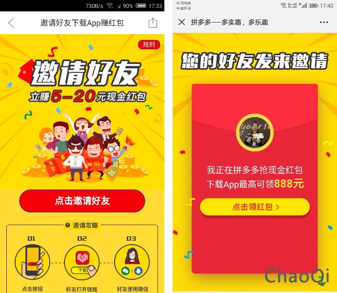 拼多多的那些套路你真的看懂了吗,了解拼多多的五种套路