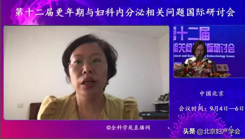 2023年妇科学术会议上海,内分泌生殖疾病研讨会