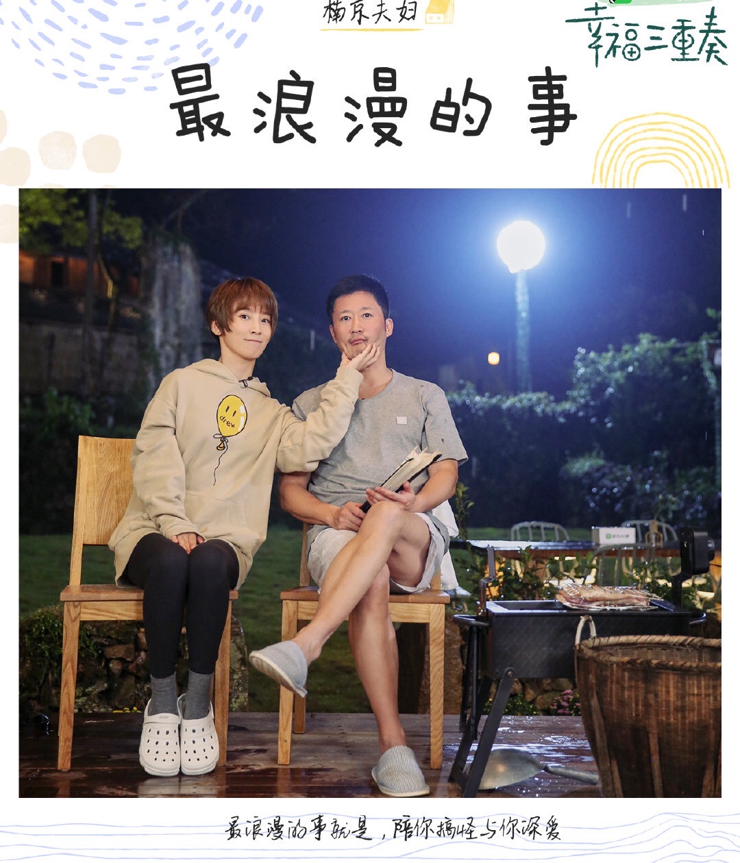 谢楠和白慧明的少女感从何而来,白慧明谢楠最新消息