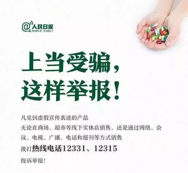 假医生欺骗老人买假保健品,假医生骗中老年人买保健品后续