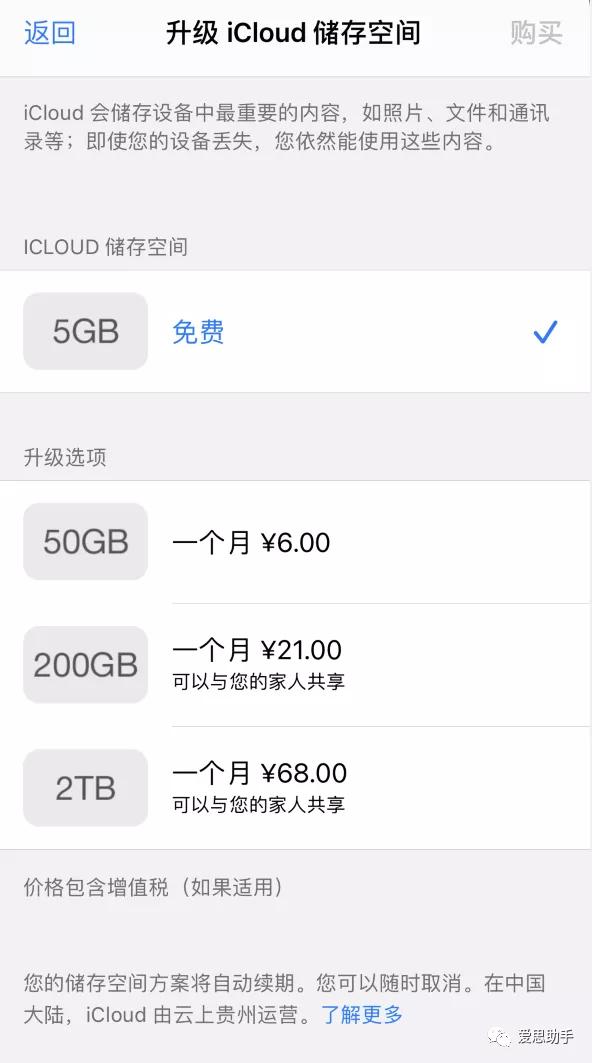 icloud浣犵殑鍌ㄥ瓨绌洪棿鏃犳硶鍗囩骇,icloud鍌ㄥ瓨绌洪棿宸叉弧鏃犳硶缁х画鎷嶇収