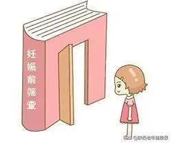 助您好孕,助你好孕科普