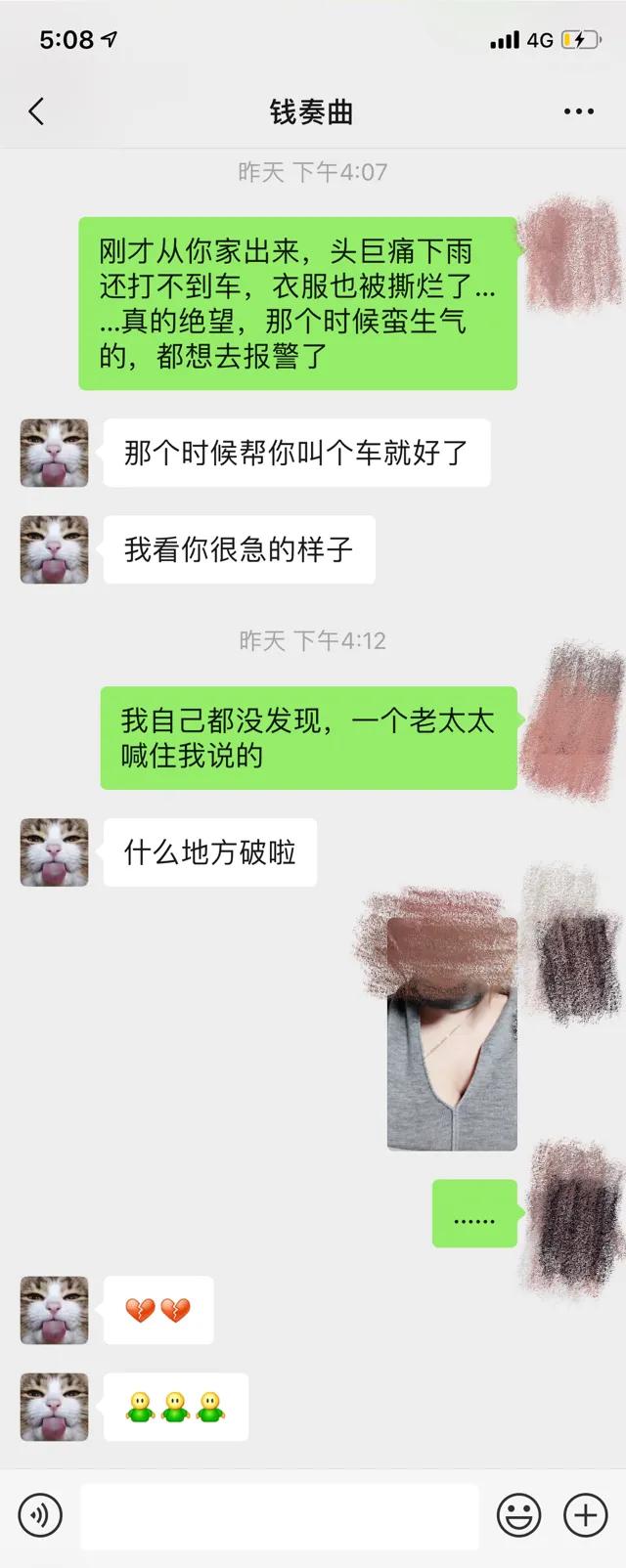 女子发长文曝被湖南卫视主持人钱枫强奸，晒出聊天记录与监控录像
