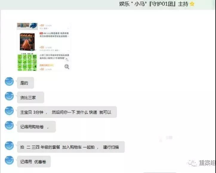 电商刷单江湖:每天60万刷手待命平台会费收入百万