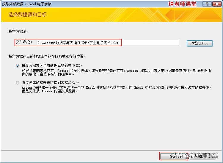数据库access导入表方法,access如何将表导入数据库