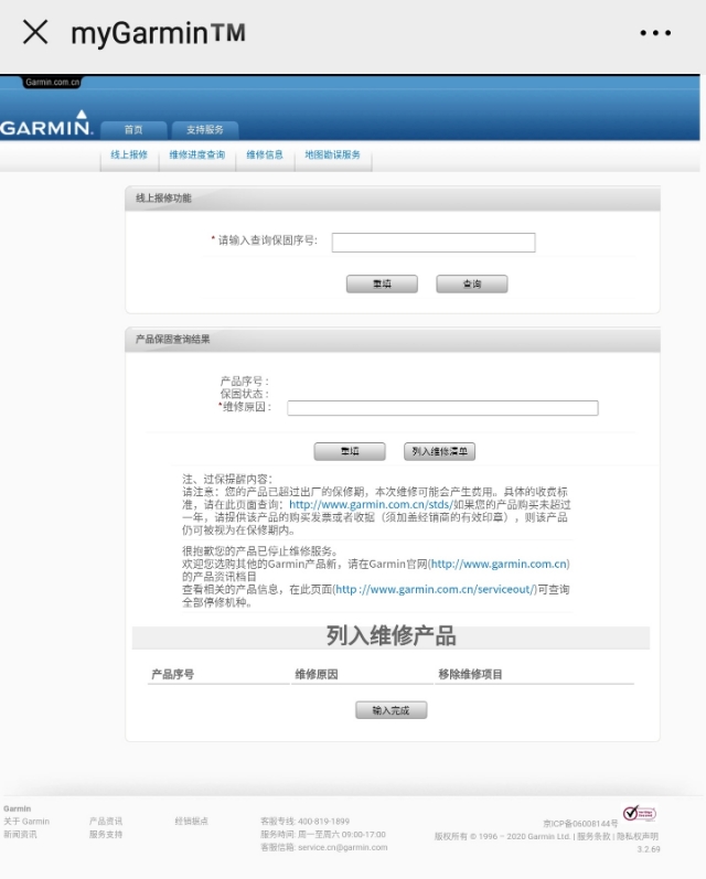 佳明手表出现garmin怎么回事,garmin佳明手表充电没任何反应