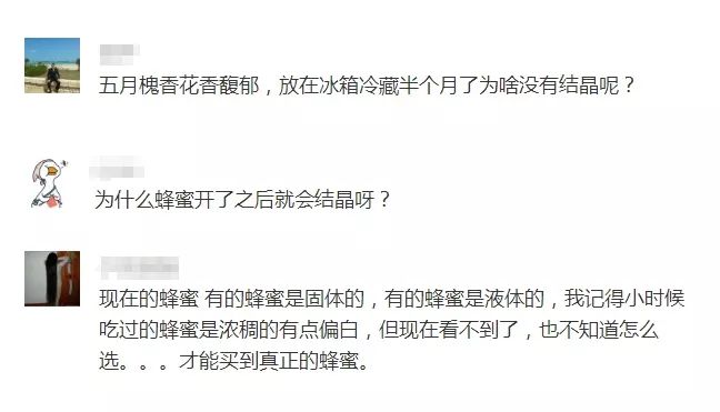 蜂蜜是不是凉了就凝固了,蜂蜜结晶夏天也没融化是不是假的