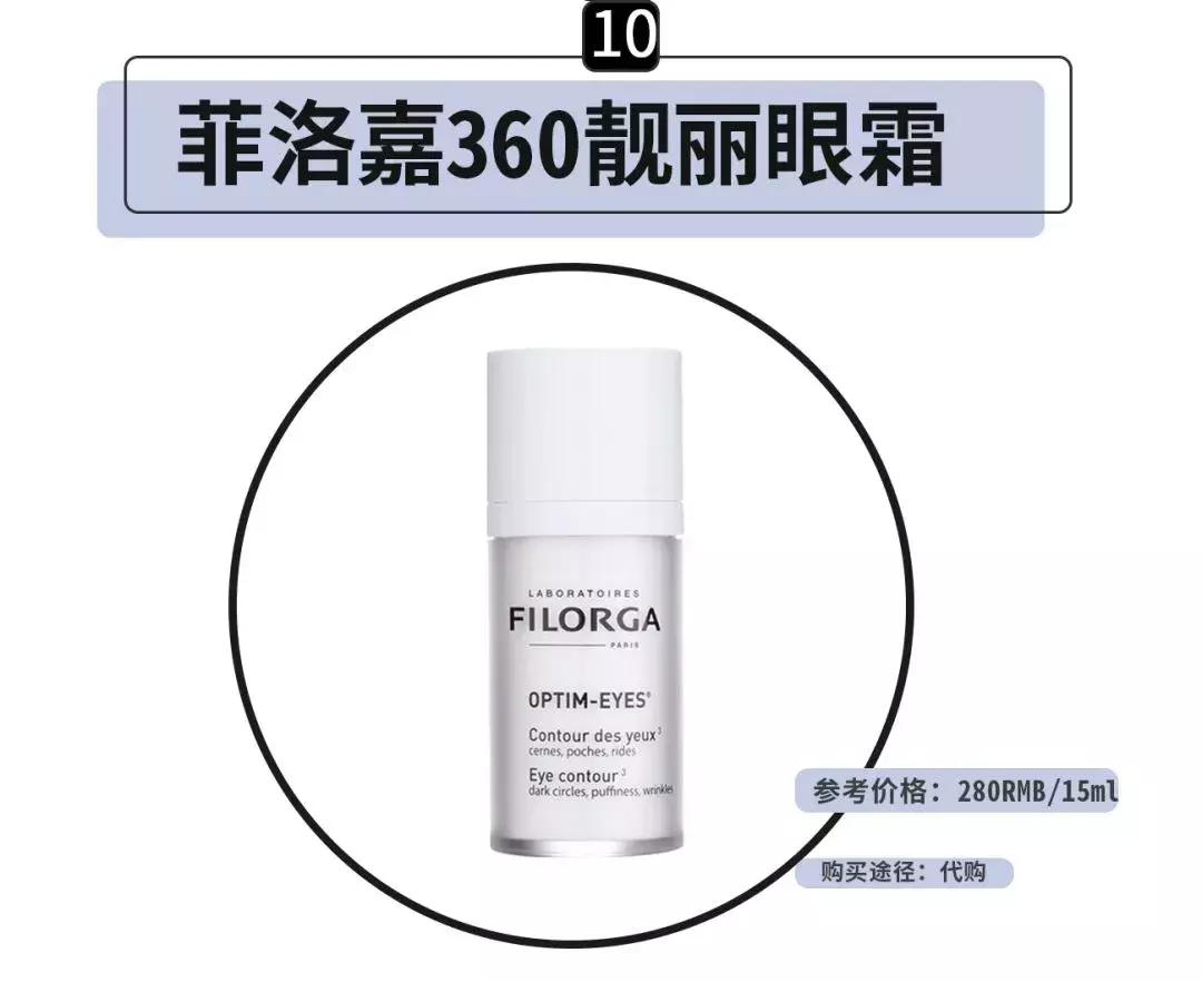 最热门30款眼霜,同品牌最贵的产品是眼霜还是精华