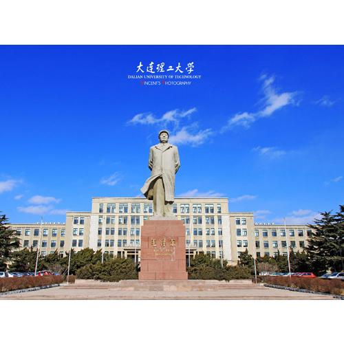 大连理工与北京邮电哪个好,大连理工与上海交通大学哪个好