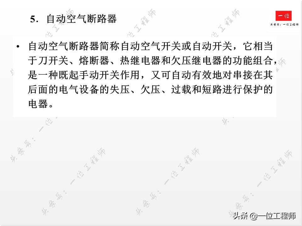 常见低压电器的电气符号与作用,低压电工常见的电气文字符号