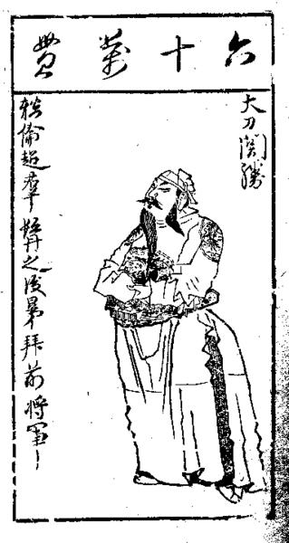 八百里水泊梁山一百单八将结局,梁山一百单八将最后结局