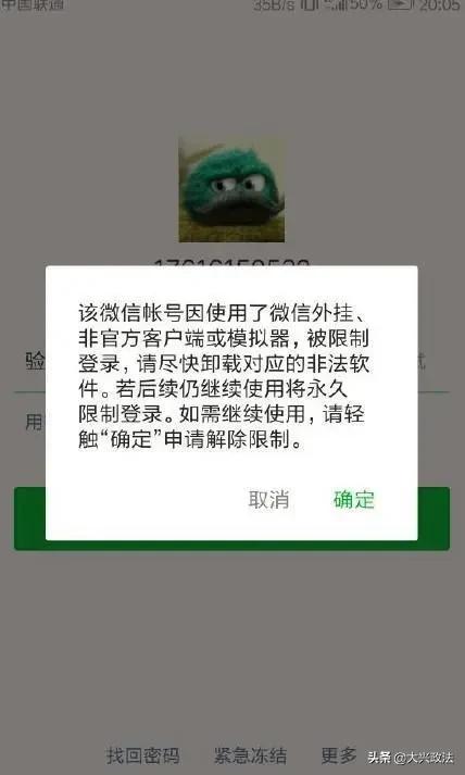 微信查僵尸粉检测安全吗,用了微信清理僵尸粉有补救措施吗