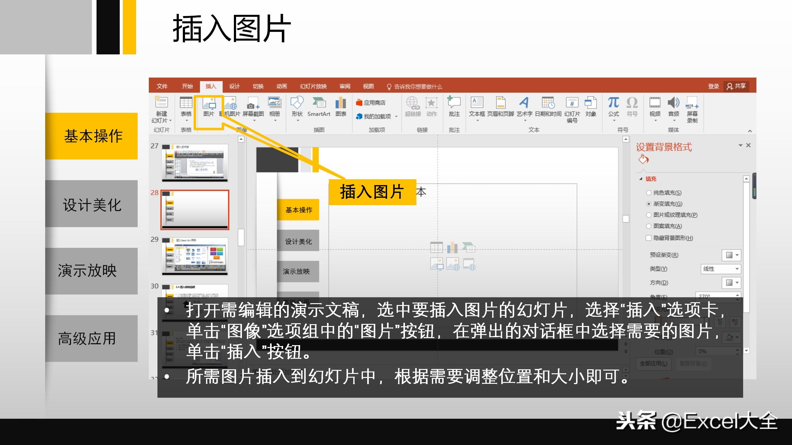 适合新手小白学习的ppt课程,51ppt入门基础教程