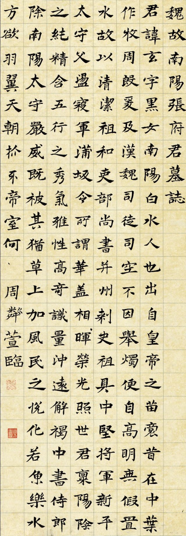 2020暑期学生《毛笔作品》