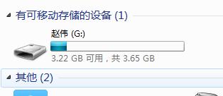 插入u盘后怎么打开u盘内的文件,u盘有问题怎么处理文件也可保留