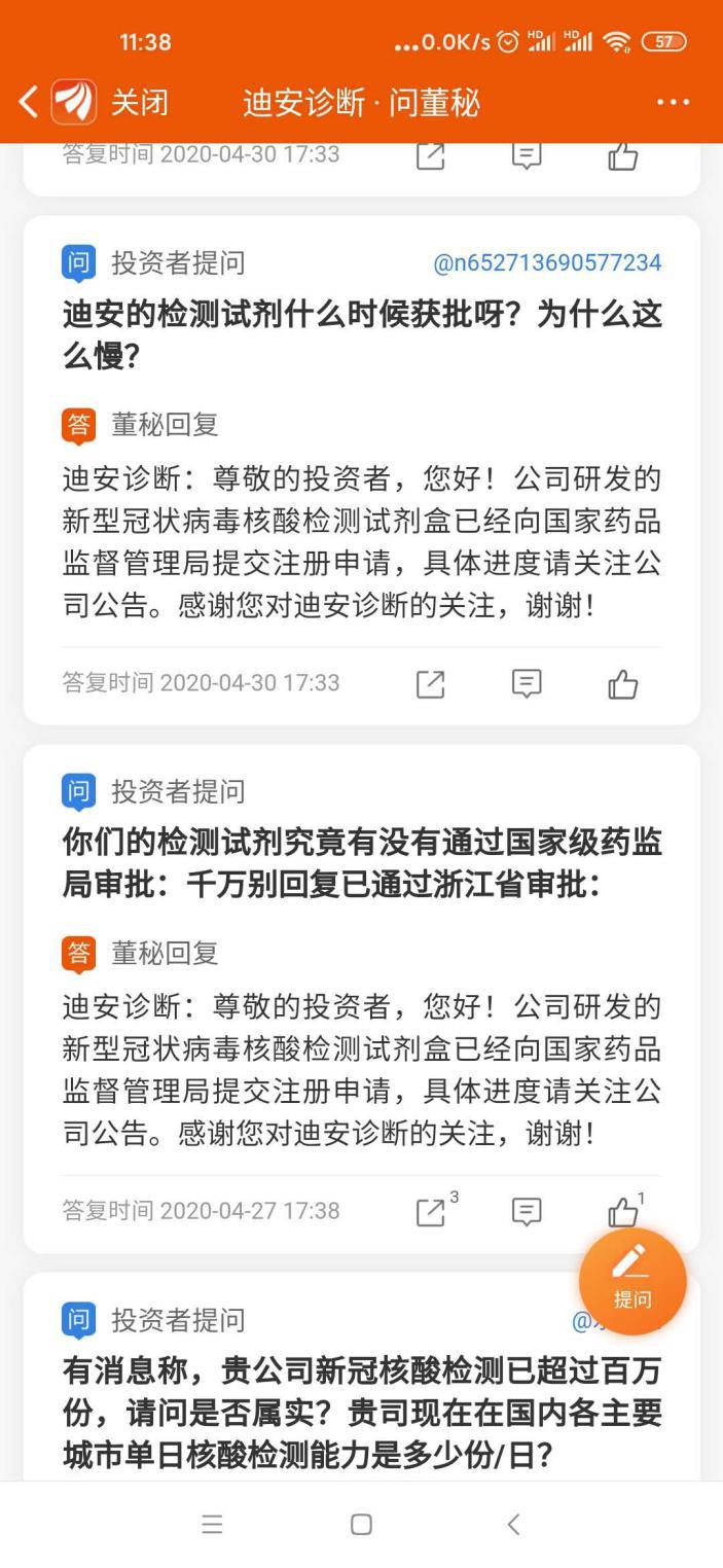 迪安诊断最新深度分析,迪安诊断报告结果