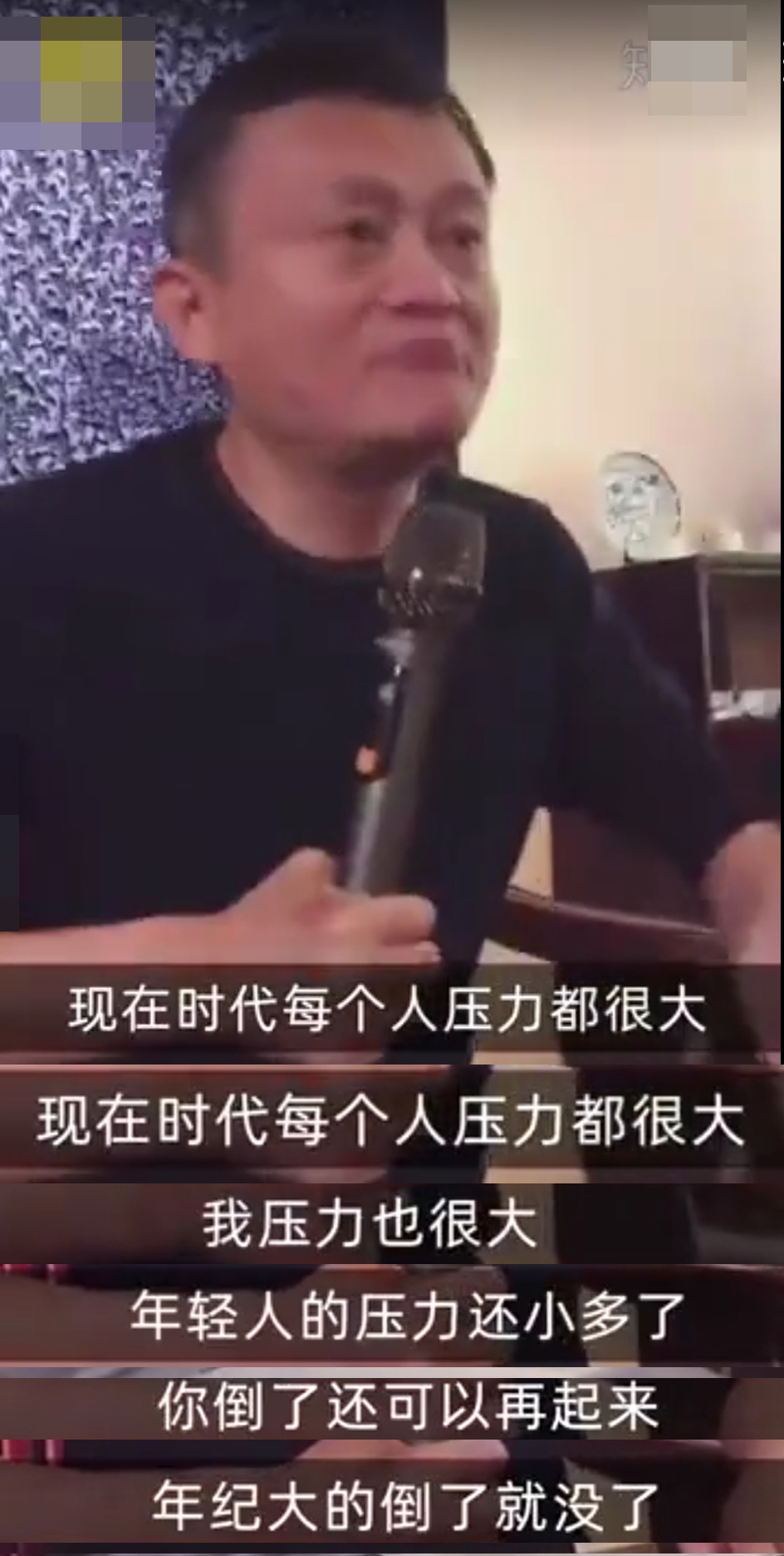 马云30岁才是人生的开始,马云人生中的两大贵人