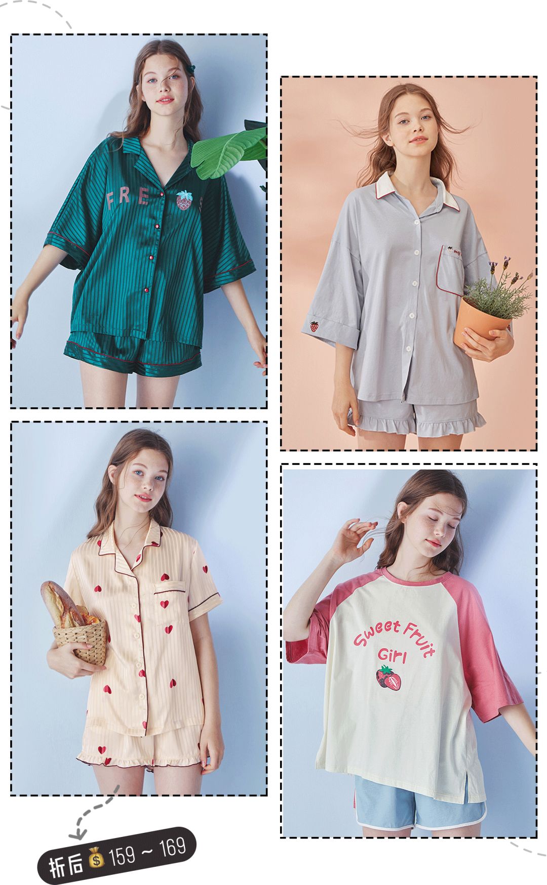 推荐睡衣6件套,超级好看的睡衣推荐