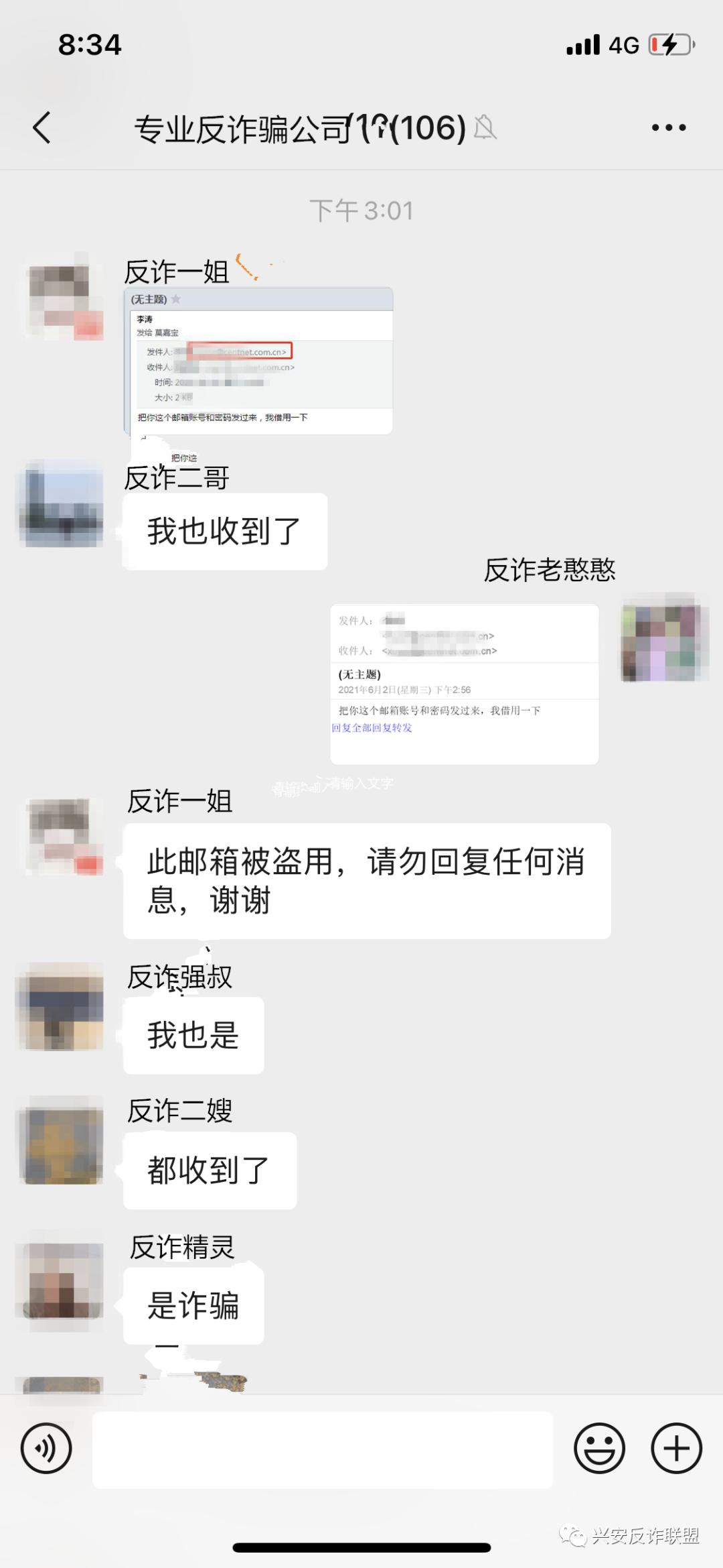 紧急预警!!!请保护好你的邮箱密码!!!