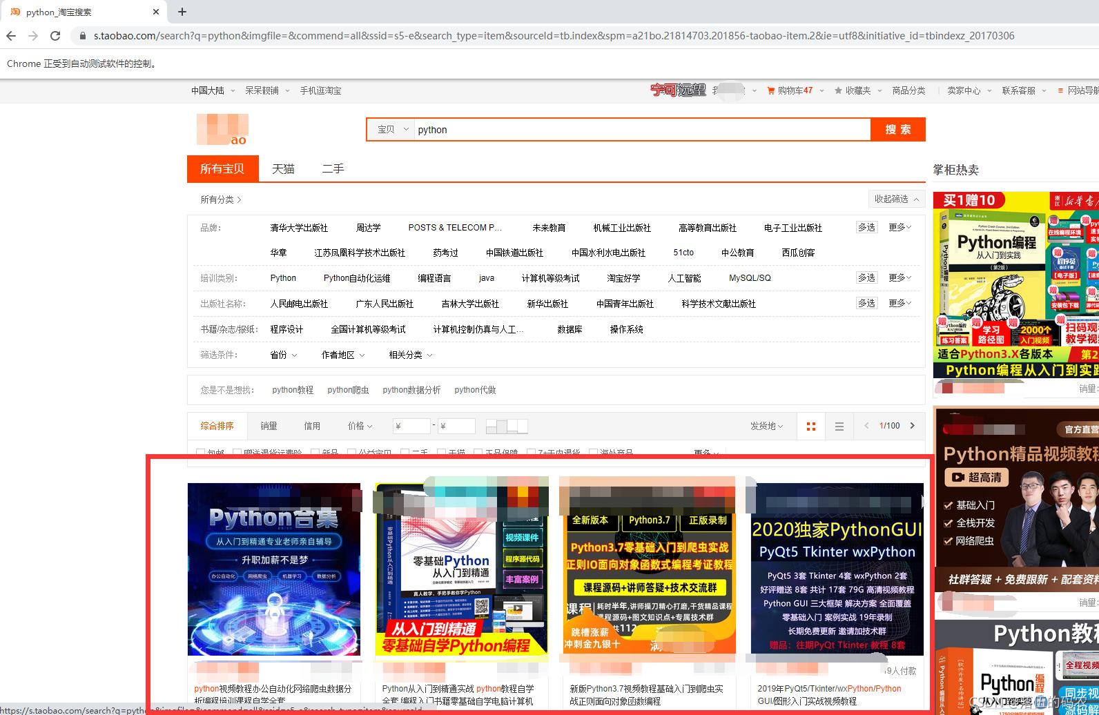 python数据采集方法,python采集数据的方法