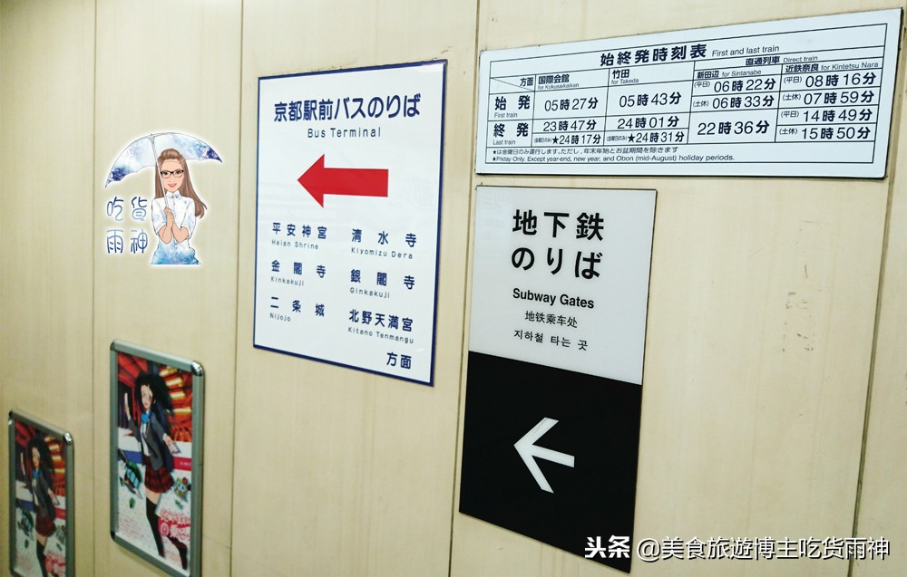 日本京都四条街一游,日本京都周边自助游