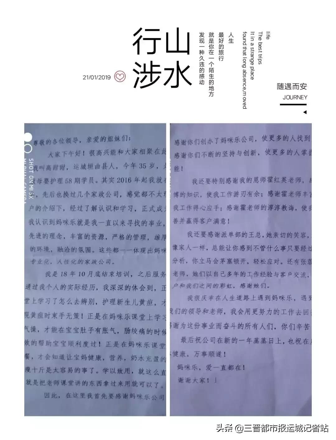 运城妈咪乐月嫂公司,运城妈咪乐